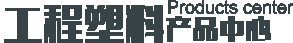 产品中心
